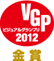 VGP2012-SpeakerStand